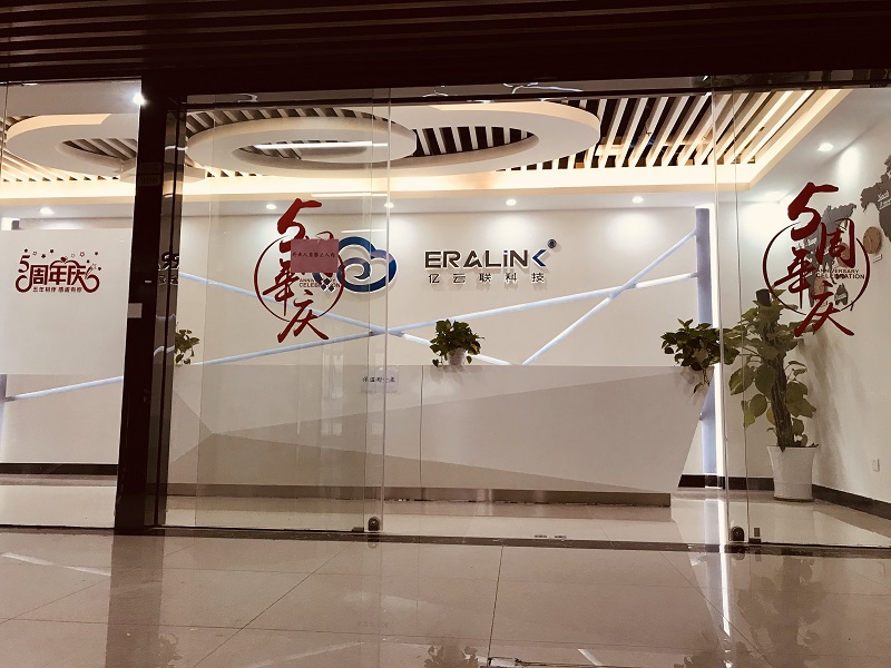 2020年2月20日 億云聯(lián)正式開工啦！